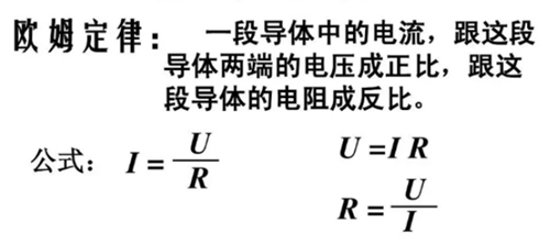 電阻的公式