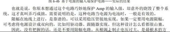 LDO保護