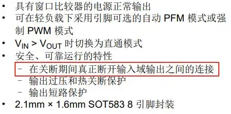 調試BOOST電路